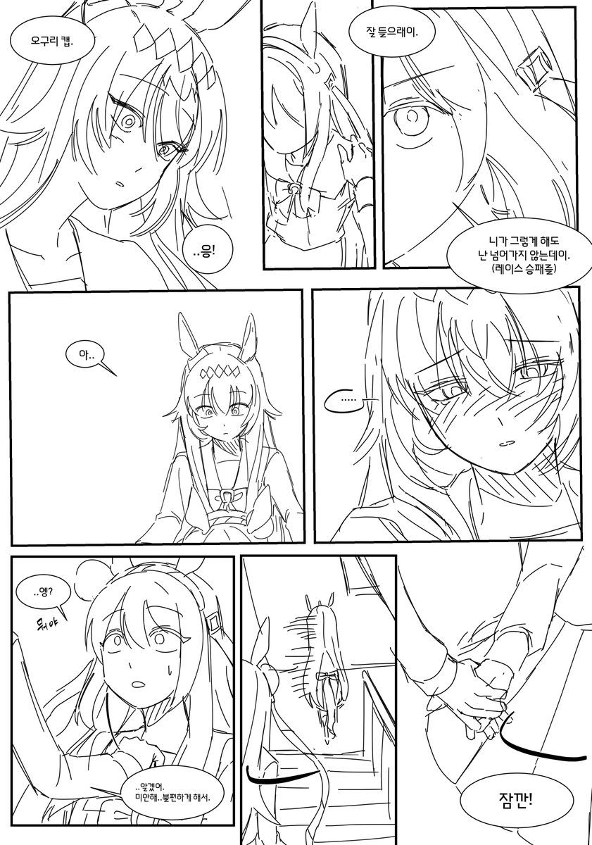 dog_for_amami's tweet photo. #ウマ娘 #ogtm
첫 kiss 후 고백 때려버리는 오구타마 https://t.co/Rbh7UjkNoR