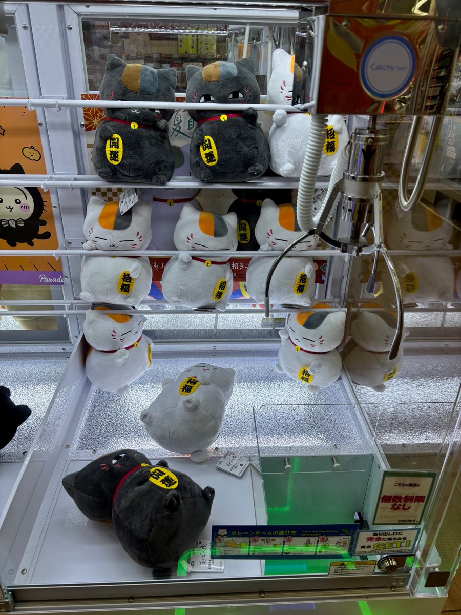 🔥🔥🔥アミューズメント情報🔥🔥🔥 ⭐️新作景品追加致しました⭐️ #夏目友人帳 もふぐっとぬいぐるみ～福招きニャンコ先生～ 『-全2種-  』 皆様のチャレンジをドシドシお待ちしております🎶 #ひたちなか #ぬいぐるみ #ニャンコ先生