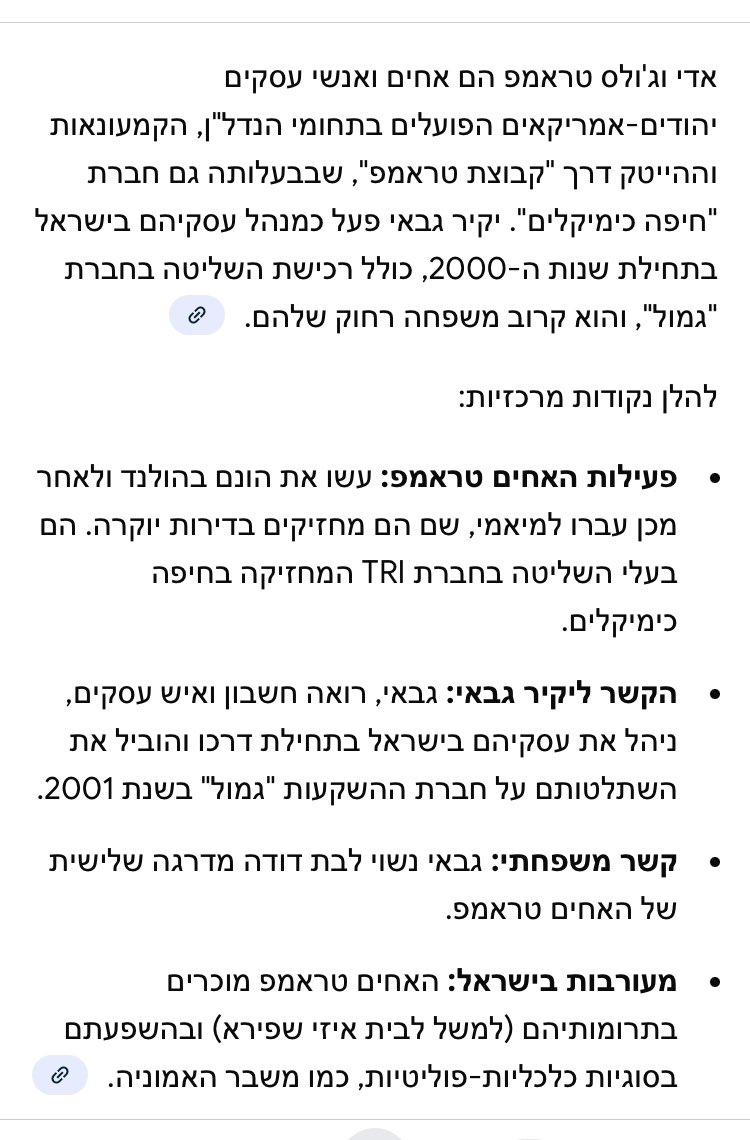 naomi_arnstein's tweet photo. @Rimanero השם - טראמפ - זהה. 
המשפחה - לגמרי אחרת.
אין שום קשר לדונלד.
מדובר באדי וג׳ולס טראמפ, יהודים אמריקאים, המנהלים בארץ פעילות עסקית ופילנתרופית.
אשתו של גבאי, בת דודה מדרגה שלישית👇
גבאי פרש כנפיים, הקים קבוצת נדל״ן, שהחלה בפעילות בגרמניה ומשם התרחבה למדינות נוספות באירופה ולארה״ב. https://t.co/SEqA8k8USU