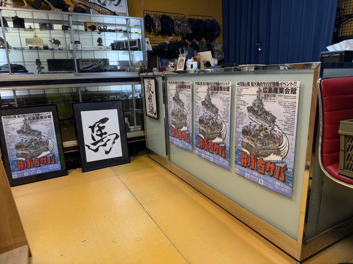 buchisava's tweet photo. 愛媛フロントライン @Ricky_Frontline さんに #ぶちサバ ポスターを貼っていただきました！！

「フロントライン」さんは #ぶちサバ2026 にも出店いただきまーす！！✨

フロントラインさんは愛媛県松山市にあるCQBも林もそしてインドア部分もある人気の複合フィールドさんになります！😊

https://t.co/C8VALO9HwY