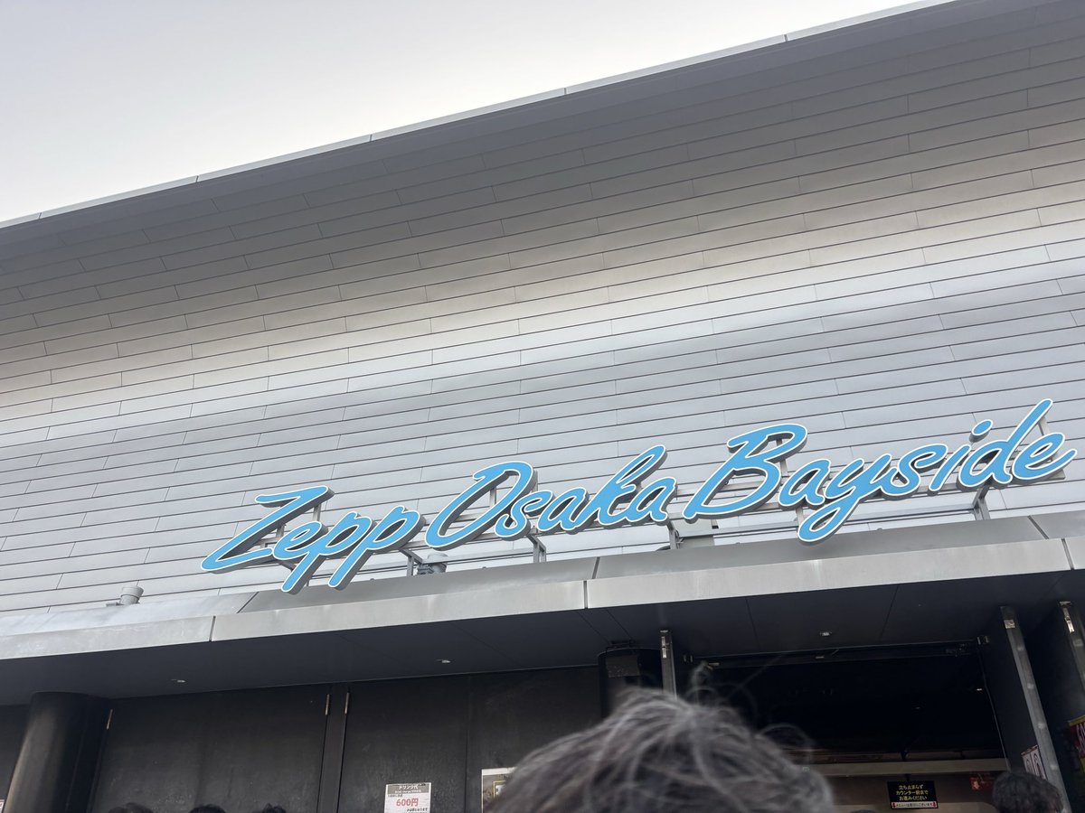 ほな、ライブ行きまんこ