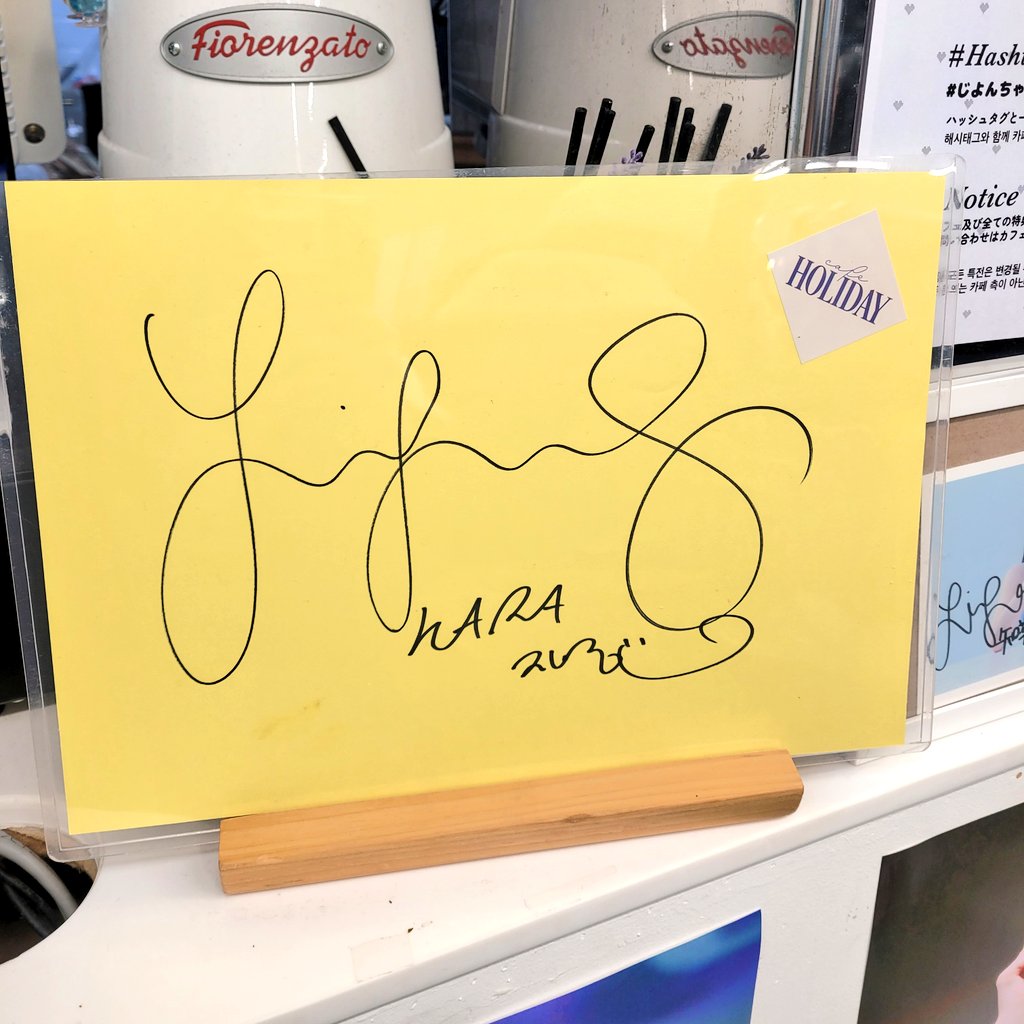 내일 생일인 강지영 님 께서 오늘 홀리데이에 방문해주셨습니다💌

팬분들과 행복한 시간 보내신거같아서 기쁩니다😊 남겨주신 싸인은 카운터 옆에 두었습니다><♡ 행사는 내일까지 진행되니 편히 방문해주세요🩵

#지영쨩의오탄죠비2026
#happyJIYOUNGday
#じよんちゃんのおたんじょーび2026