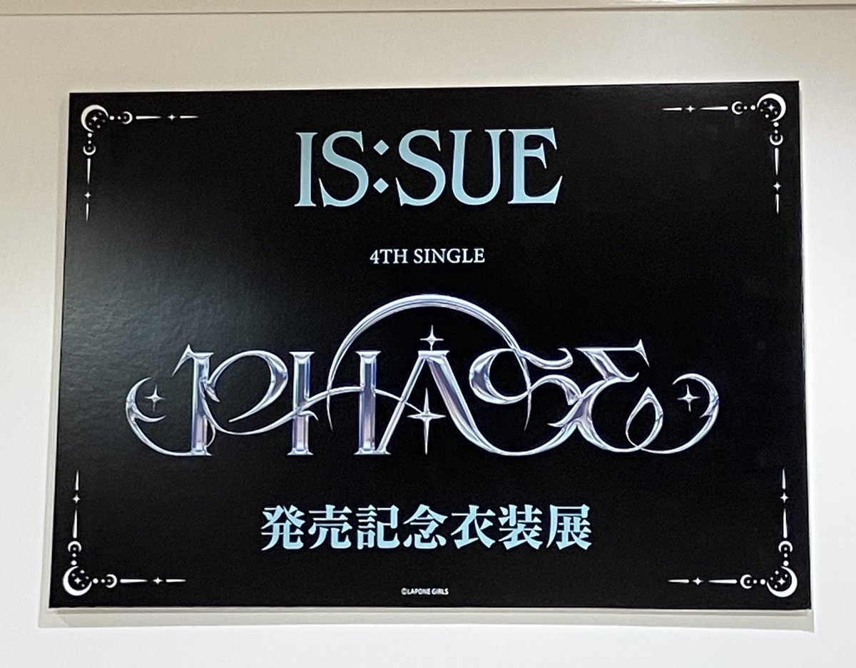 IS:SUE】 4TH SINGLE '#PHASE' 発売を記念して、IS:SUE×HMVコラボ