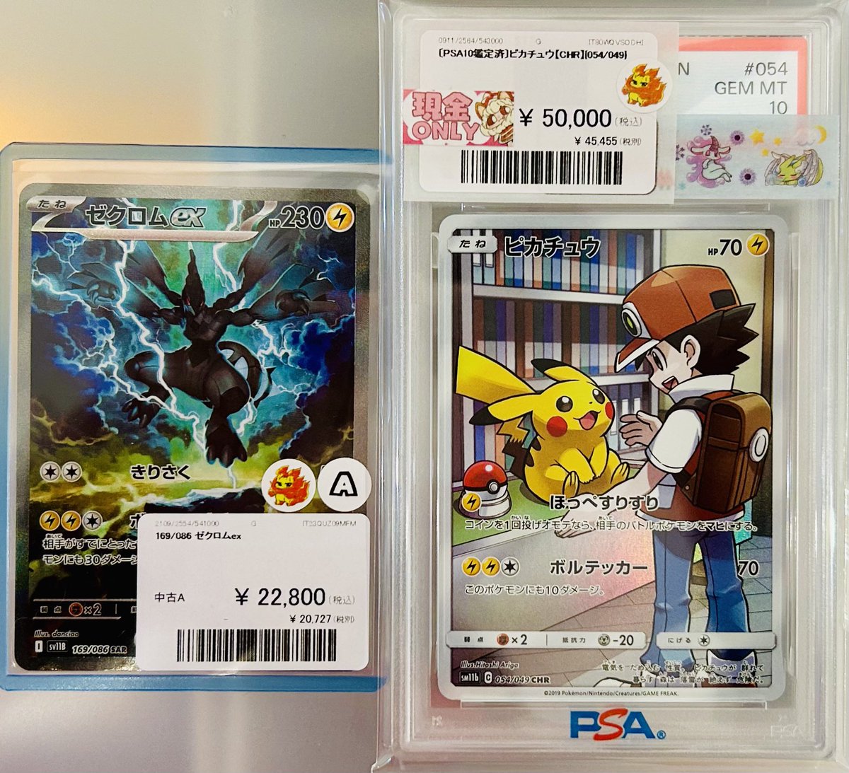 メグロコ & キャタピー psa10 楽天市場】ポケカ キャタピーの通販