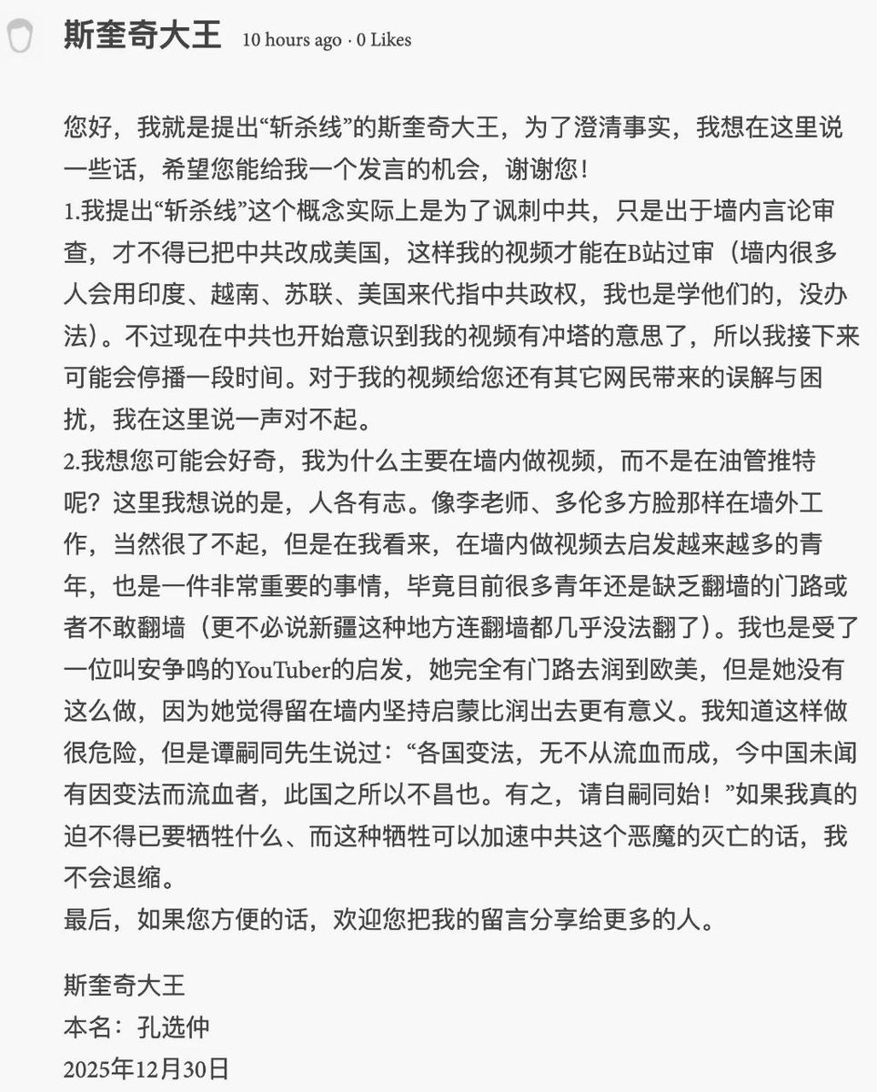 mengtunwudaimu's tweet image. “斩杀线”概念的提出者斯奎奇大王澄清，“斩杀线”这个概念原本是为了讽刺中国的生存现状，但无奈于墙内的审查，只能把中国换成美国来过审。没想到支人的智力并没有看出是在反讽中国，结果真的以为“斩杀线”这个概念是在说美国。