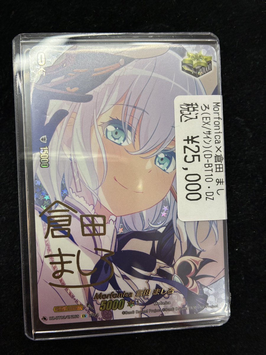 ヴァンガード】 ✨倉田 ましろ EX/サイン✨ ✨✨￥25,000