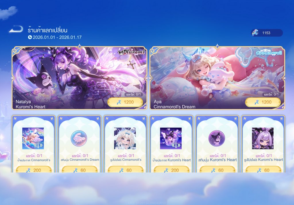 อีกกี่ปองคะ เอาตกแต่งด้วย #rov