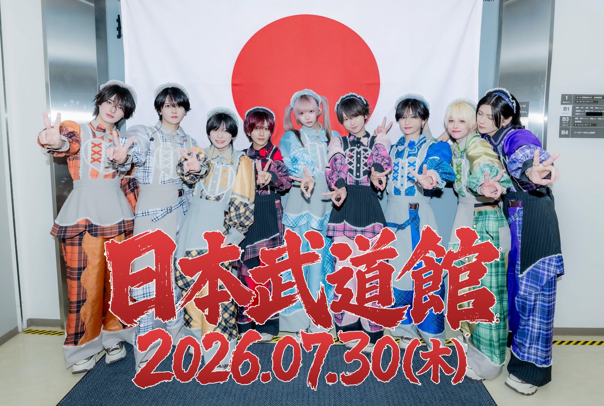 lovesick_info's tweet image. 【#らぶしっく 日本武道館公演 決定💘】

🗓 2026.7.30（木）
📍 日本武道館

夢の舞台へ。

※公演・チケットの詳細は後日発表いたします❕