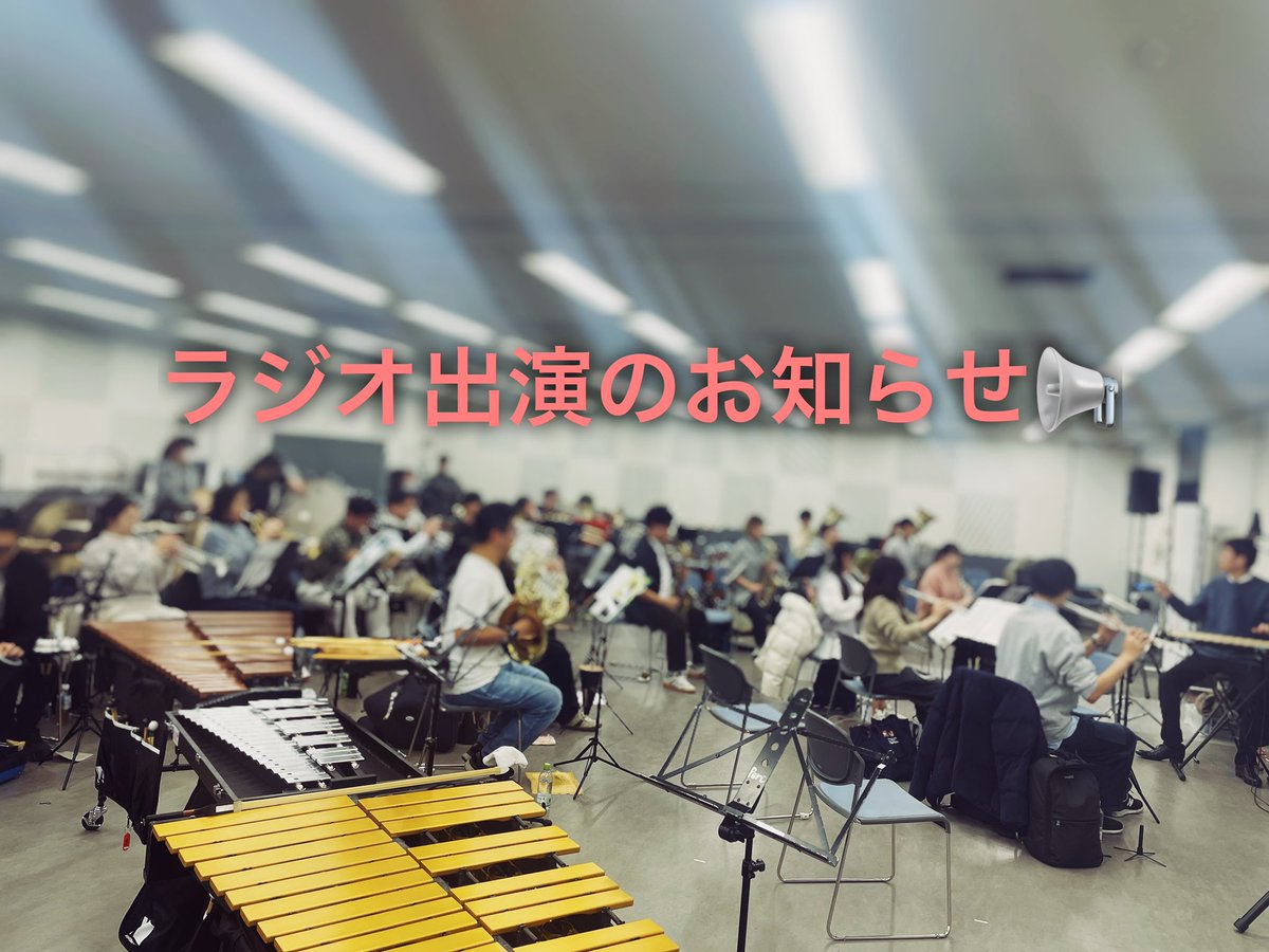 やよいウインドオーケストラ tweet media