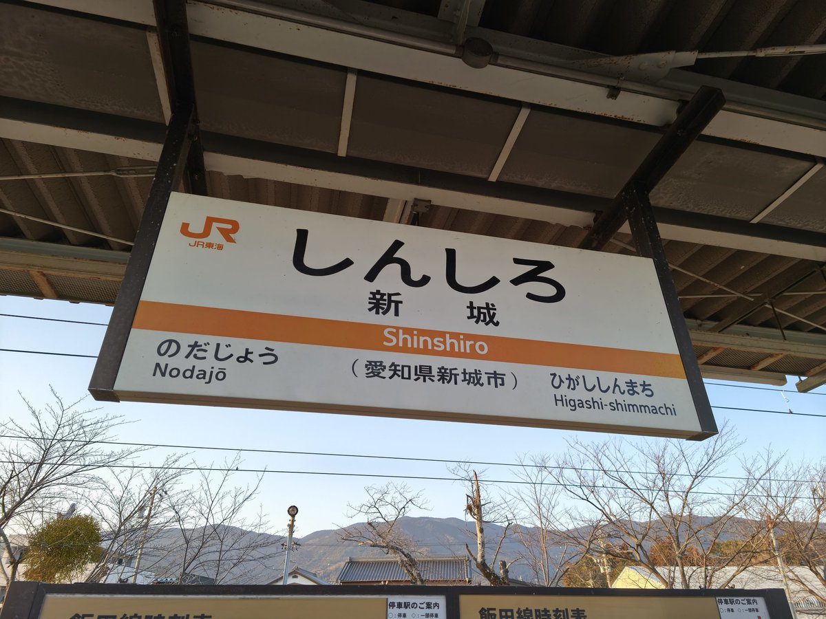 Dutch1's tweet image. 新城にきました