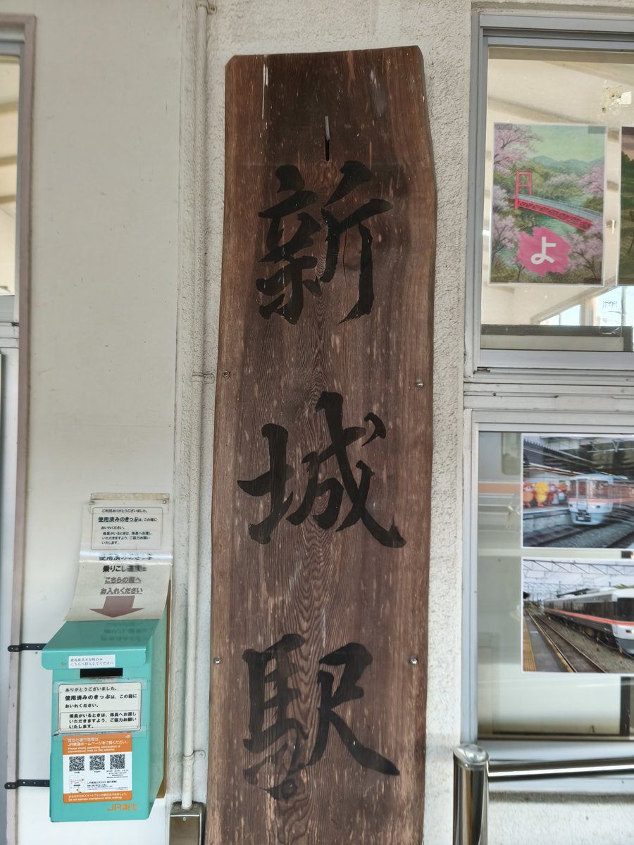 Dutch1's tweet image. 新城にきました