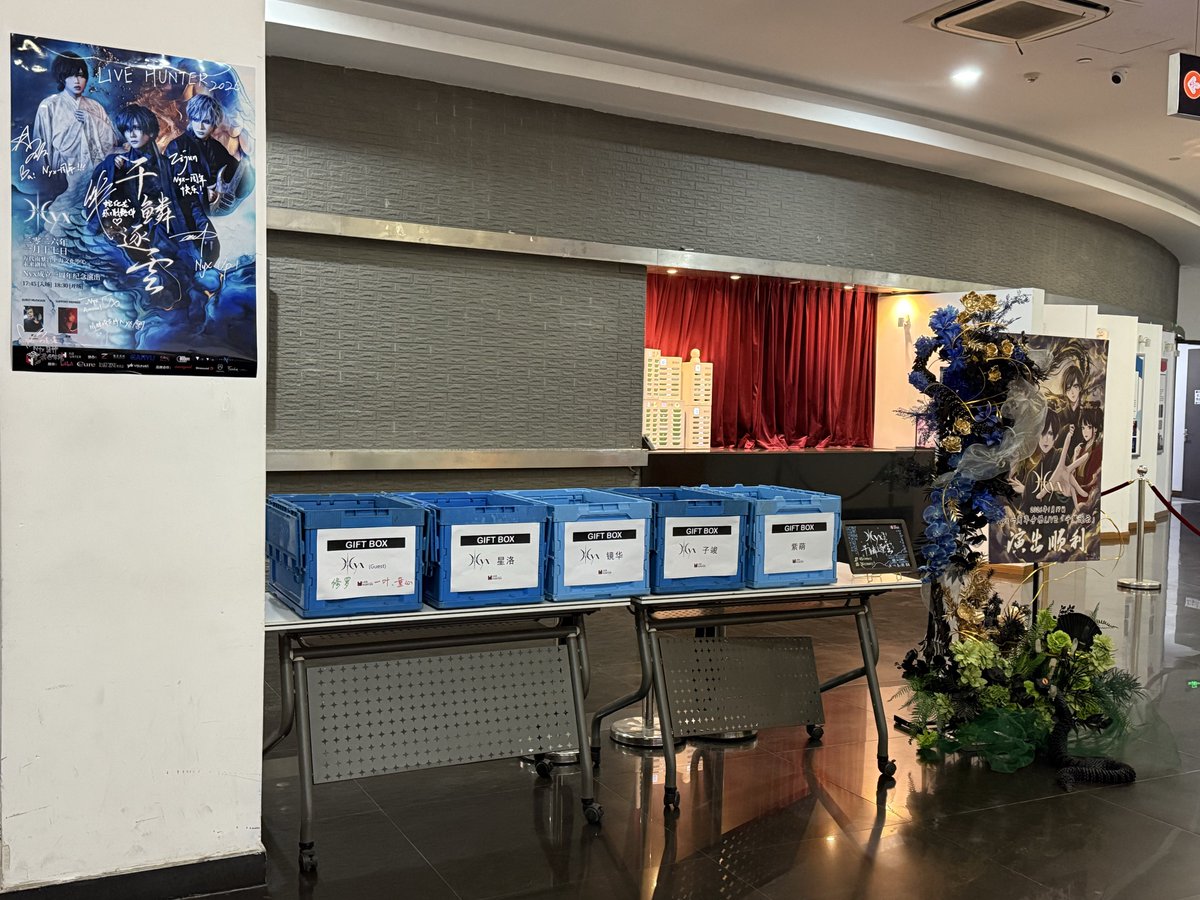 【Nyx】

今日，风起云动。
千鳞逐云，与诸位现场相会。

#LIVEHUNTER  
#Nyx
#千鳞逐云