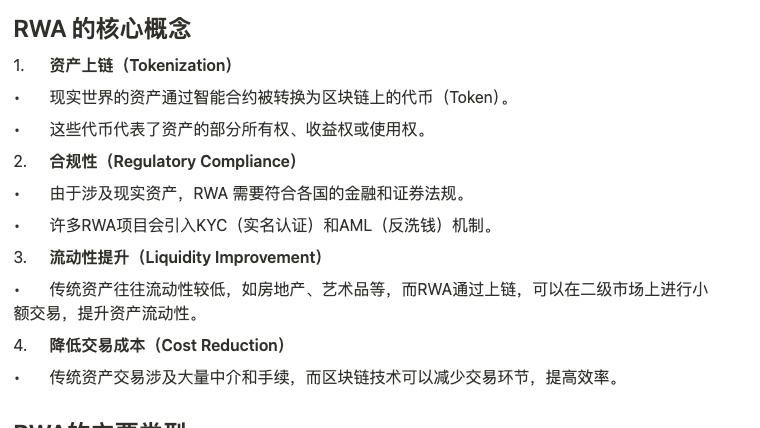Boat0817's tweet photo. 📌 RWA-现实资产上链 🚀

💡 RWA（Real-World Assets）指的是现实世界资产上链，将房地产、债券、黄金、股票等现实资产转换为区块链上的代币，使其可以在Web3世界中交易和管理。

🔹 RWA的优势
✅ 提高资产流动性：资产可拆分，小额投资变得可能
✅ 降低交易成本：减少中介，交易更高效
✅ 赋能DeFi：RWA可用于借贷、抵押、稳定币发行

🔹 RWA的主要类型
🏠 不动产：房地产、土地上链（如RealT）
📜 债券 & 债务：公司债���国债（如Centrifuge）
⚖️ 商品：黄金、石油（如Paxos Gold）
📈 证券：股票、ETF（如Synthetix）
🎨 收藏品：NFT化奢侈品（如Courtyard）

🔹 RWA的应用场景
🌍 DeFi金融：作为抵押品在Aave、MakerDAO借款
💰 稳定币抵押：增强稳定性，如Ondo Finance
🔄 跨境支付：减少中介成本，提高交易效率

🚧 RWA的挑战
⚠️ 监管合规：不同国家法律不同
⚠️ 资产真实性：如何确保链上资产真实
⚠️ 智能合约风险：安全漏洞可能影响资产

📢 未来展望
探索RWA的合规路径，未来可能会与央行数字货币（CBDC）结合，成为Web3与传统金融的重要桥梁 🌉

#Web3[话题]# #RWA[话题]# #区块链[话题]# #DeFi[话题]# #现实资产上链[话题]# #加密货币[话题]#