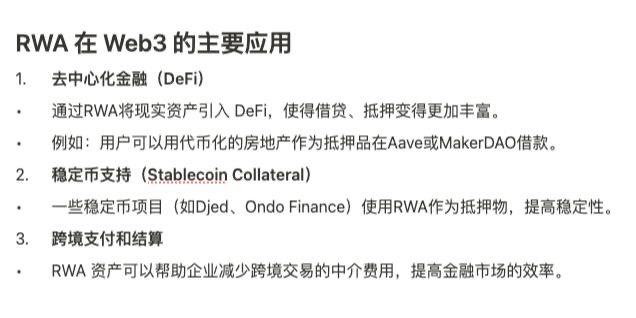 Boat0817's tweet photo. 📌 RWA-现实资产上链 🚀

💡 RWA（Real-World Assets）指的是现实世界资产上链，将房地产、债券、黄金、股票等现实资产转换为区块链上的代币，使其可以在Web3世界中交易和管理。

🔹 RWA的优势
✅ 提高资产流动性：资产可拆分，小额投资变得可能
✅ 降低交易成本：减少中介，交易更高效
✅ 赋能DeFi：RWA可用于借贷、抵押、稳定币发行

🔹 RWA的主要类型
🏠 不动产：房地产、土地上链（如RealT）
📜 债券 & 债务：公司债���国债（如Centrifuge）
⚖️ 商品：黄金、石油（如Paxos Gold）
📈 证券：股票、ETF（如Synthetix）
🎨 收藏品：NFT化奢侈品（如Courtyard）

🔹 RWA的应用场景
🌍 DeFi金融：作为抵押品在Aave、MakerDAO借款
💰 稳定币抵押：增强稳定性，如Ondo Finance
🔄 跨境支付：减少中介成本，提高交易效率

🚧 RWA的挑战
⚠️ 监管合规：不同国家法律不同
⚠️ 资产真实性：如何确保链上资产真实
⚠️ 智能合约风险：安全漏洞可能影响资产

📢 未来展望
探索RWA的合规路径，未来可能会与央行数字货币（CBDC）结合，成为Web3与传统金融的重要桥梁 🌉

#Web3[话题]# #RWA[话题]# #区块链[话题]# #DeFi[话题]# #现实资产上链[话题]# #加密货币[话题]#