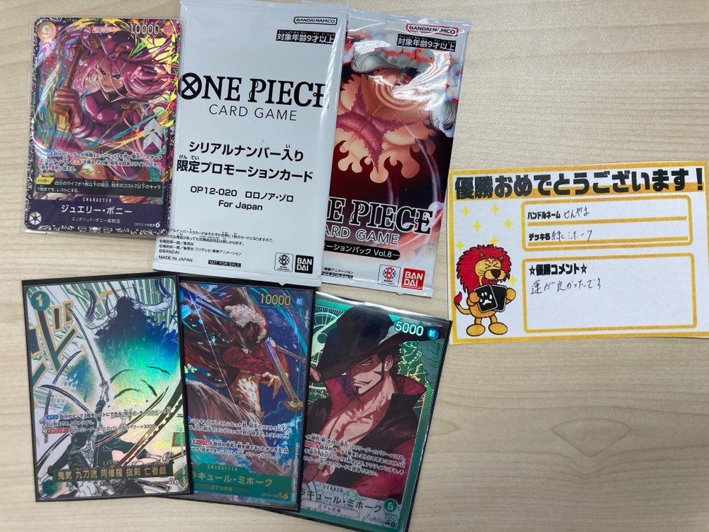 1/17】 #ワンピースカードゲーム フラッグシップバトルの 🏆優勝🏆は