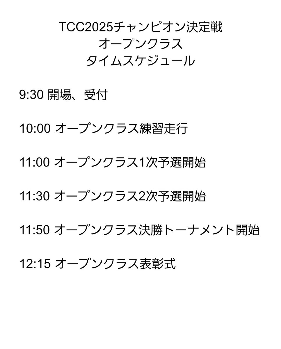 東海CHAMPION CLASSIC tweet media