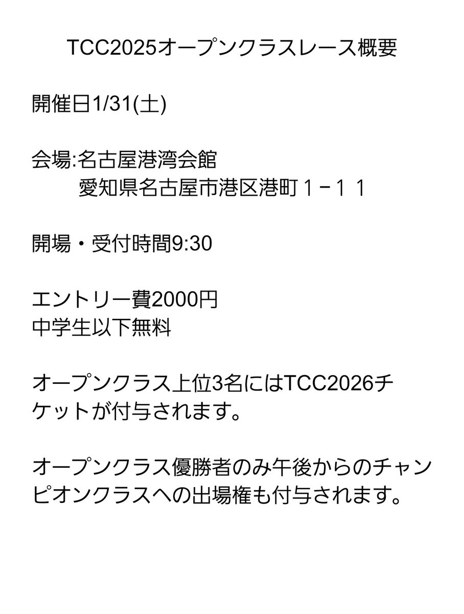 東海CHAMPION CLASSIC tweet media