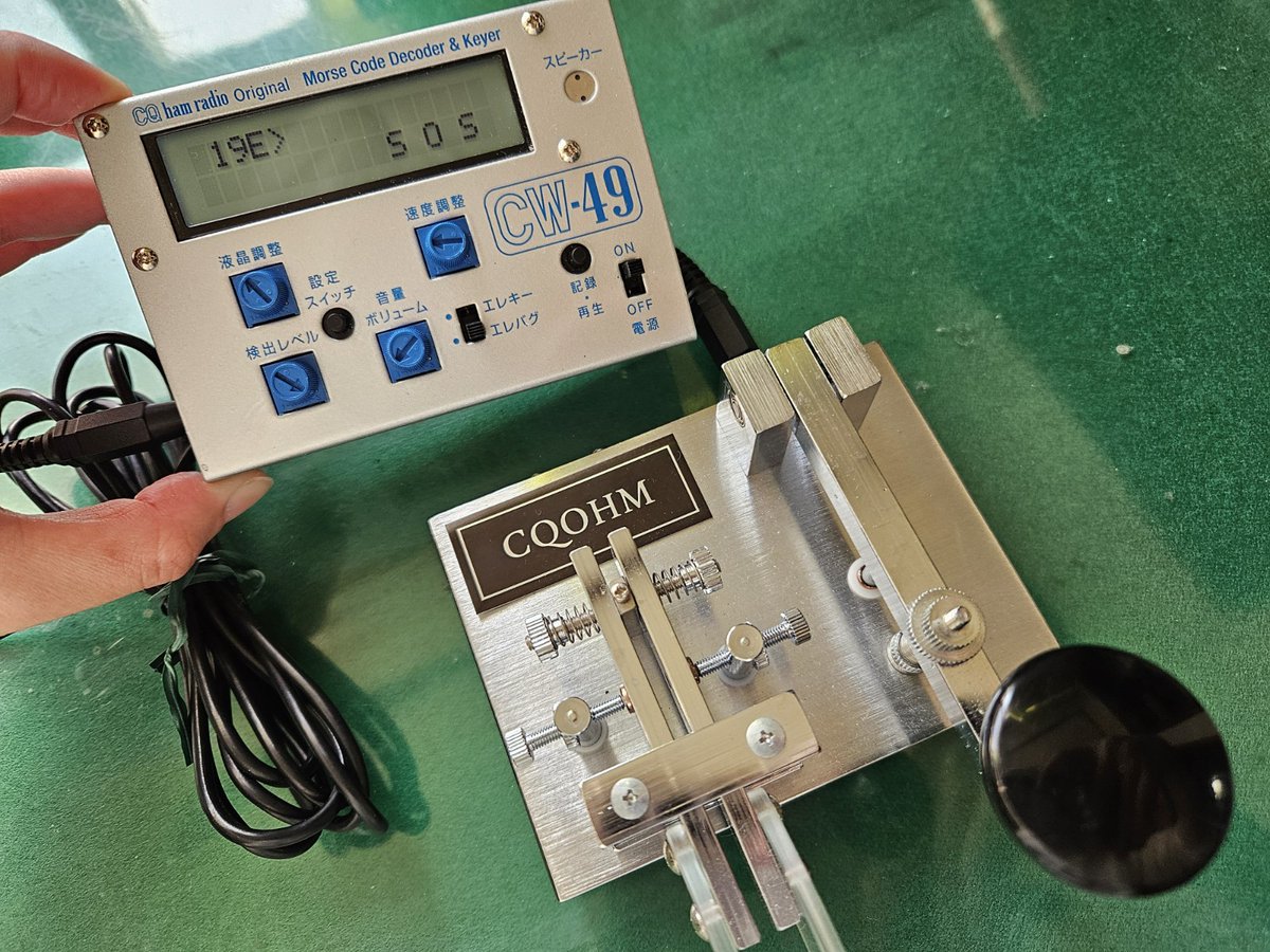 総務省のウェブサイトでは、 モールス信号の打ち込み体験ができます