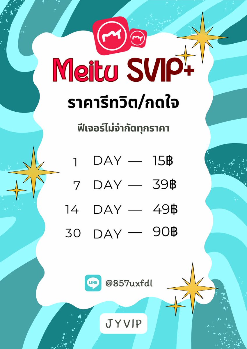 หารเหมยตู หารmeitu 🟢24ชม. ตอบแค่ไลน์ jyvip tweet media
