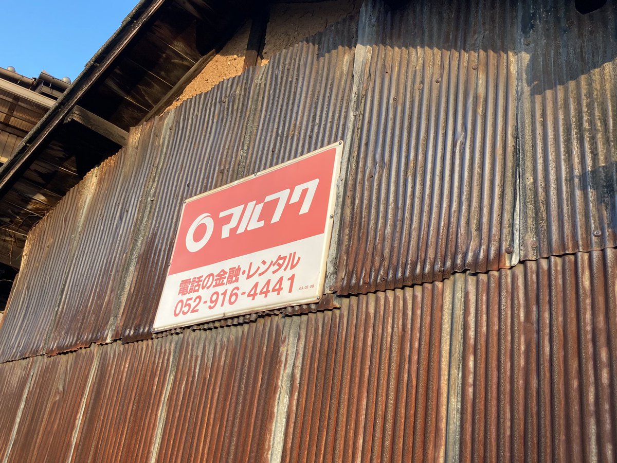 今日のマルフク看板