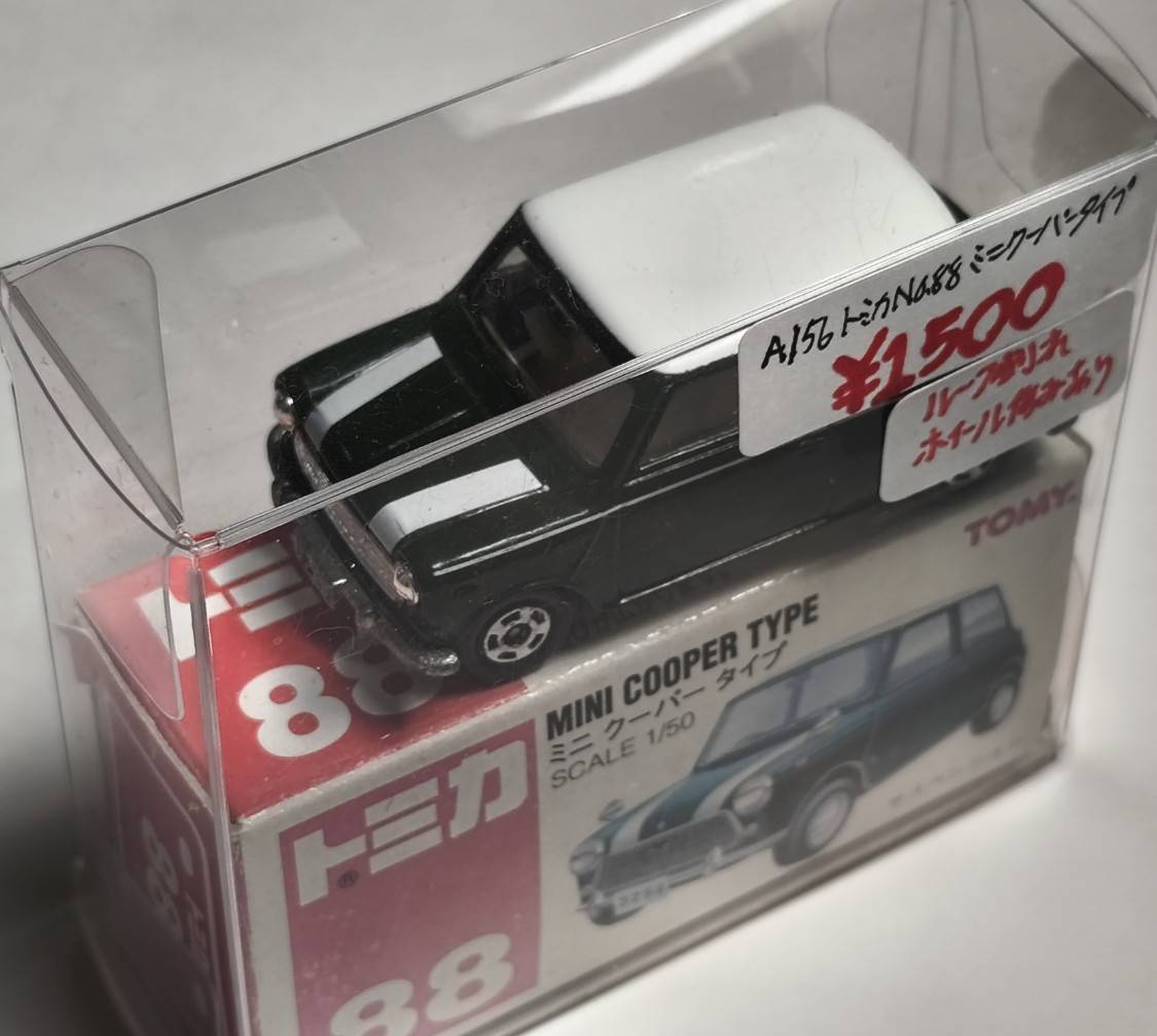 トミカ ディスプレイケース ジャンク品 【公式通販】