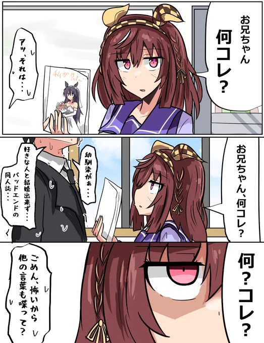 ブエナの逆鱗 