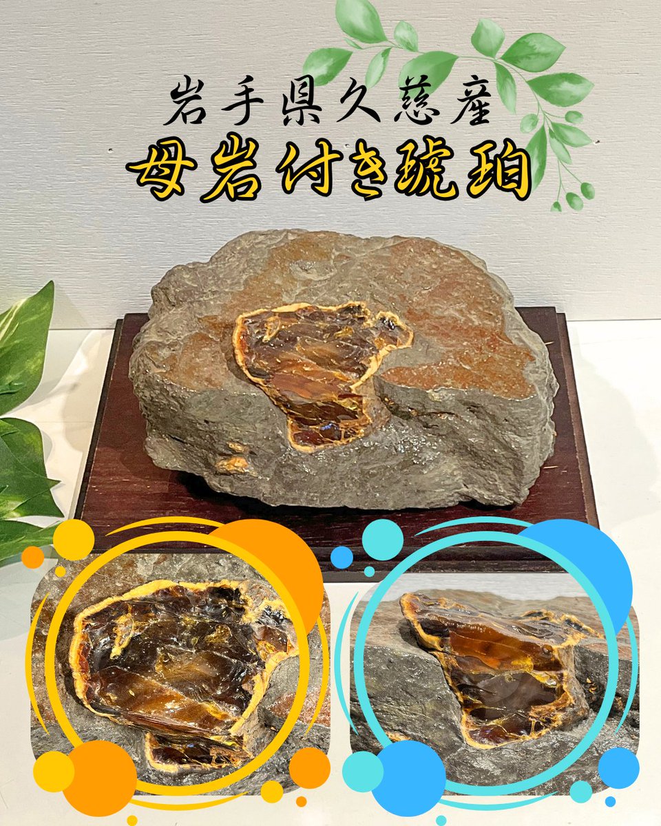 岩手県北産　琥珀　原石 久慈原産琥珀原石（未研磨） – 上山琥珀工芸