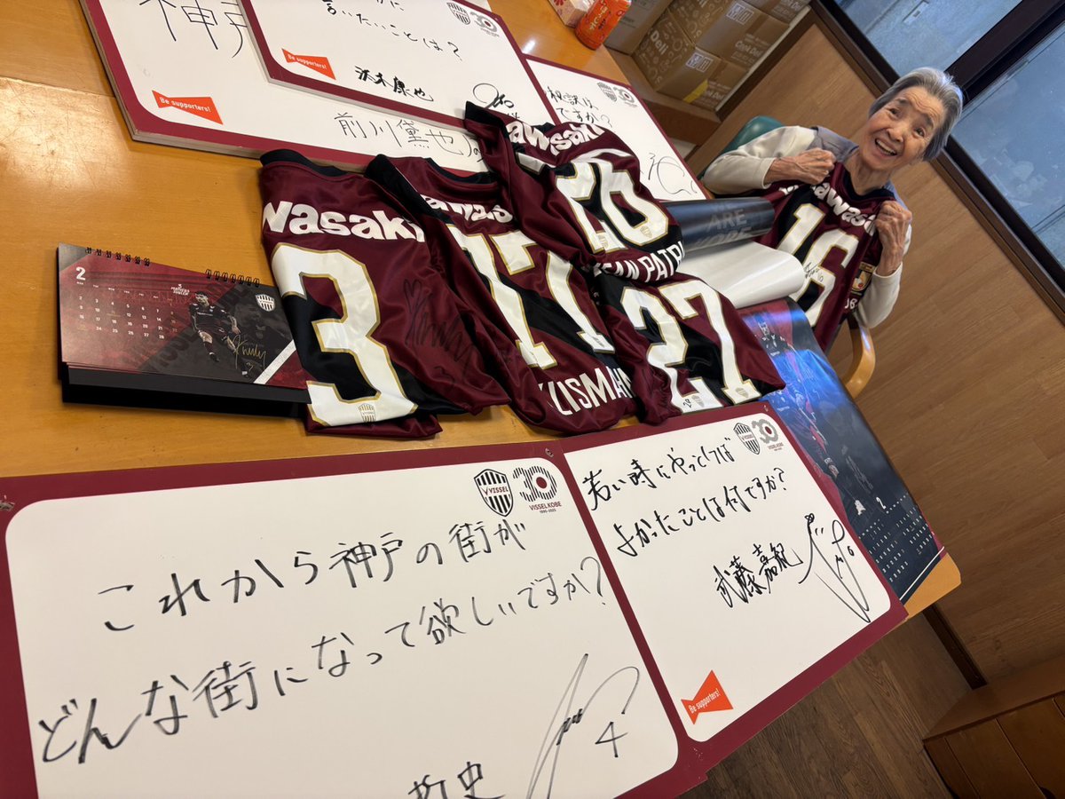 Olympia1950's tweet photo. Besupporters!

ヴィッセル神戸さんから利用者のみなさんへ、
素敵なプレゼントが届きました！

ブラジル人選手のみなさんのサイン入りユニフォームに大歓喜⚽🇧🇷📣

愛の溢れるプレゼントをありがとうございました!(´▽｀) https://t.co/Jkq1dWfvIW