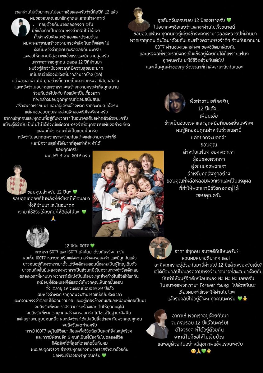 RAndwhatever's tweet image. GOT7 12TH ANNIVERSARY  
16.1.26

It’s not just a promise, it’s the entirety of our love, to live our lives side-by-side, GOT7 and iGOT7 together until we grow old, because we are each other's warmest home.💚 บ้านของหัวใจ ตลอดไป

#12YearsAndStillWithGOT7
#12년이지나도_갓세븐
#GOT7…
