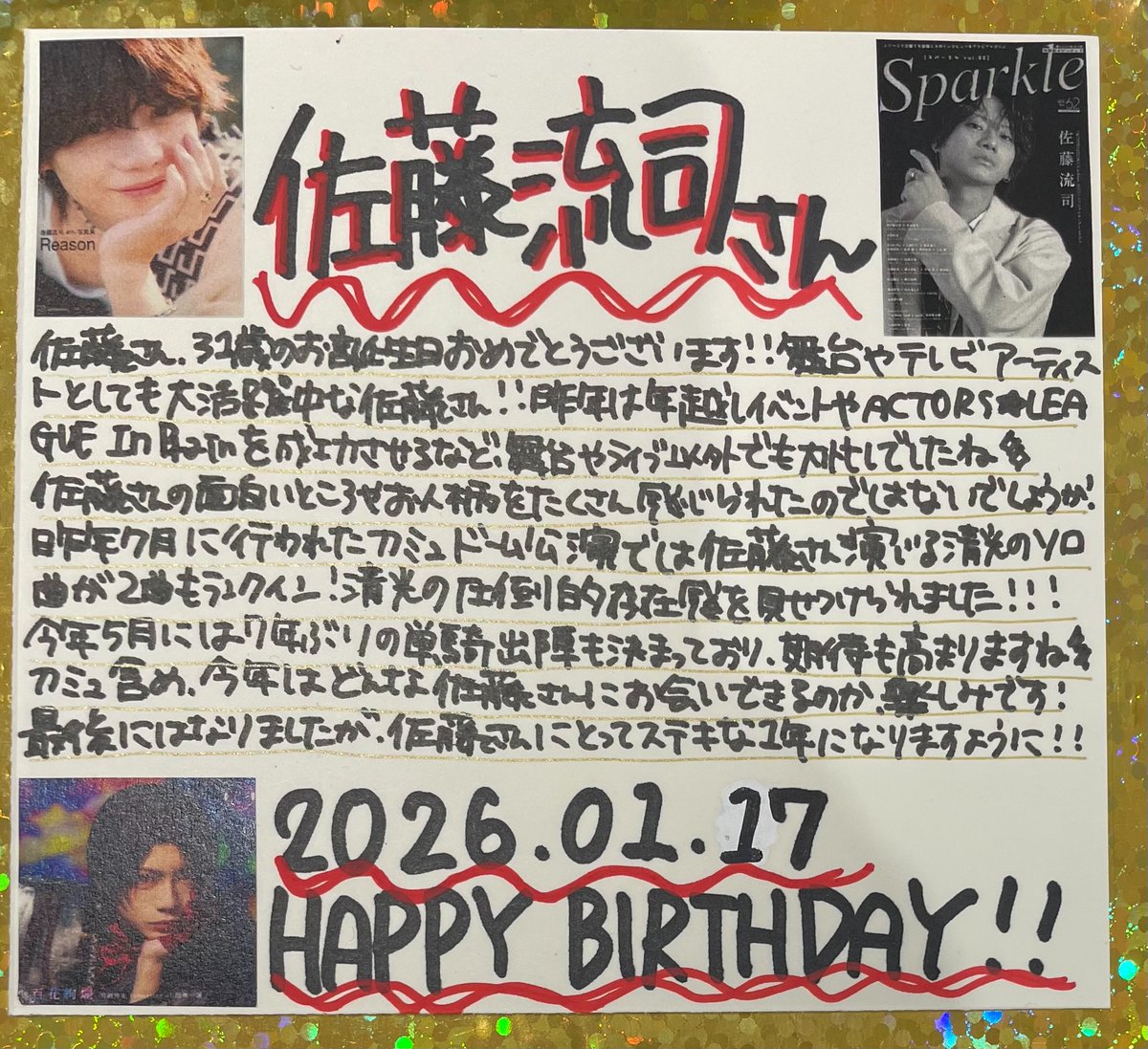 雑誌『Sparkle』vol.62発売中：特典情報は固ツイ参照 (@Sparkle_stage