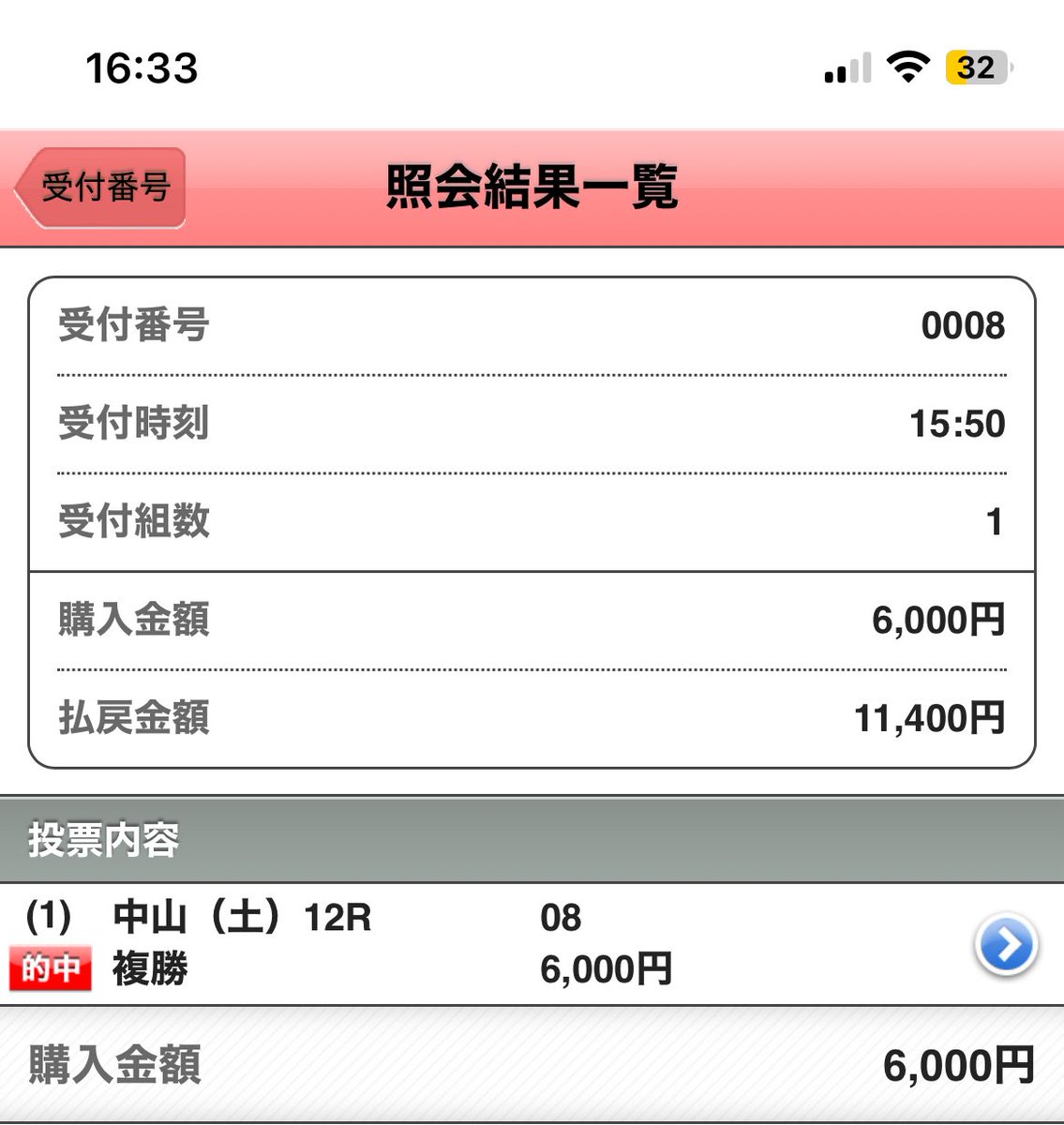 推奨度Aにしたから少し強気に複勝買いました でも、単勝買う度胸は無い