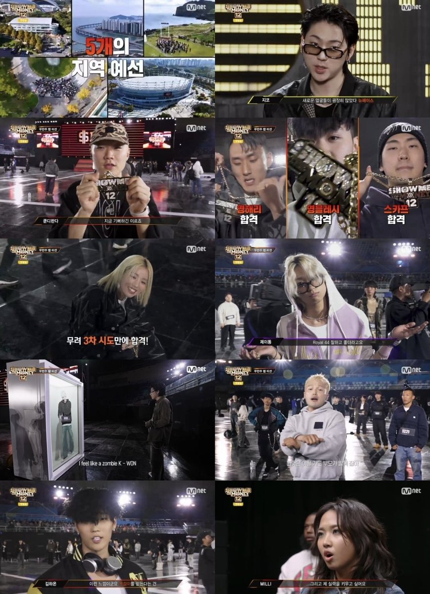 X에 공유된 쇼미더머니12 야차의 세계 관련 이미지