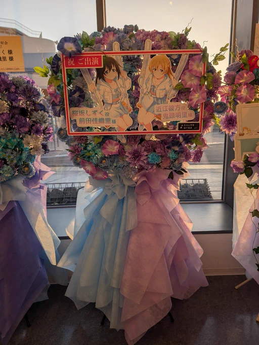 虹ヶ咲のフラワーミュージックライブにてはぐるまさん(@89ru0)と合同でフラスタ出してます!!!
かなしずありがとう!! 