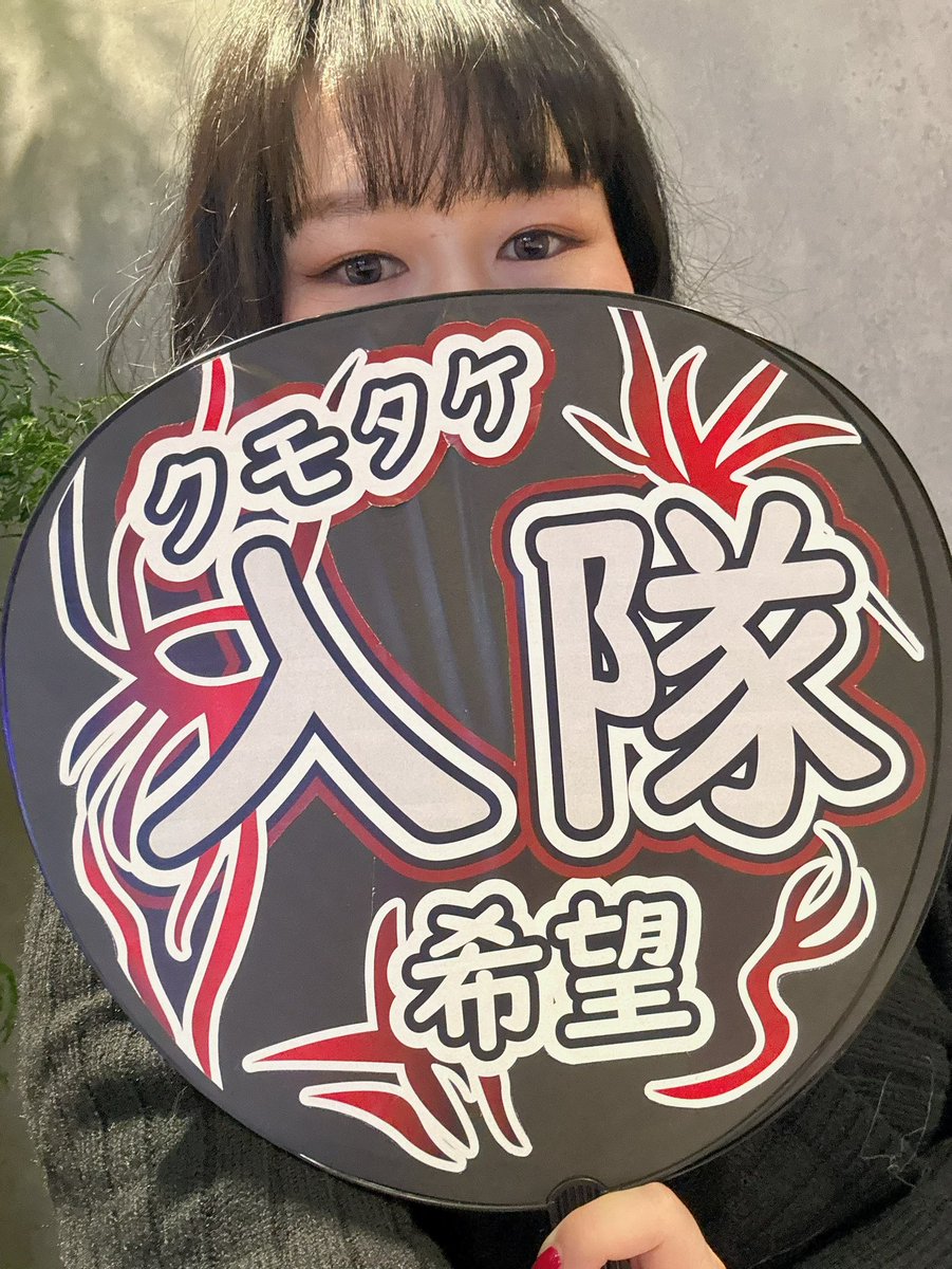 もーすぐ開場……っ！！
ワクワクとドキドキが……っ！
#忍ミュ