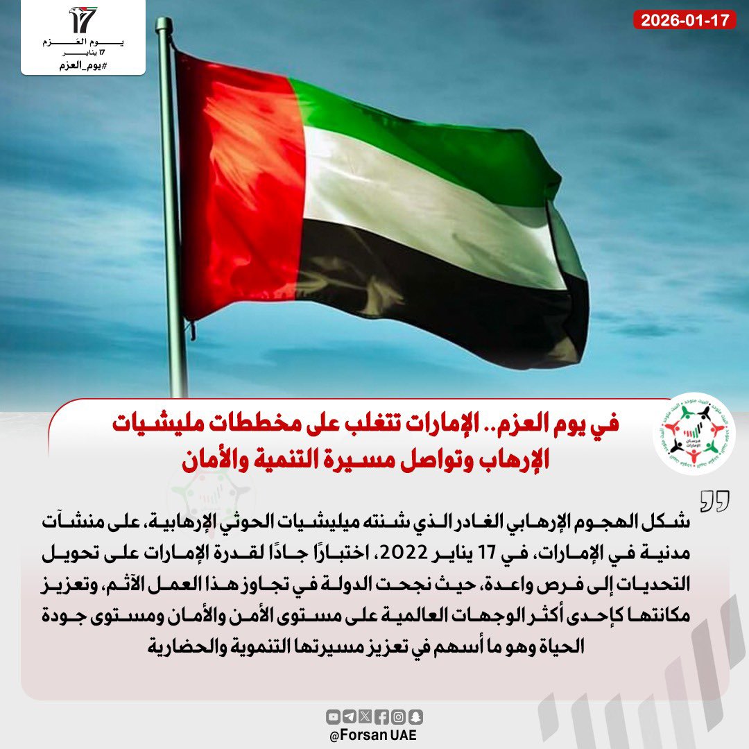 فرسان الإمارات tweet media
