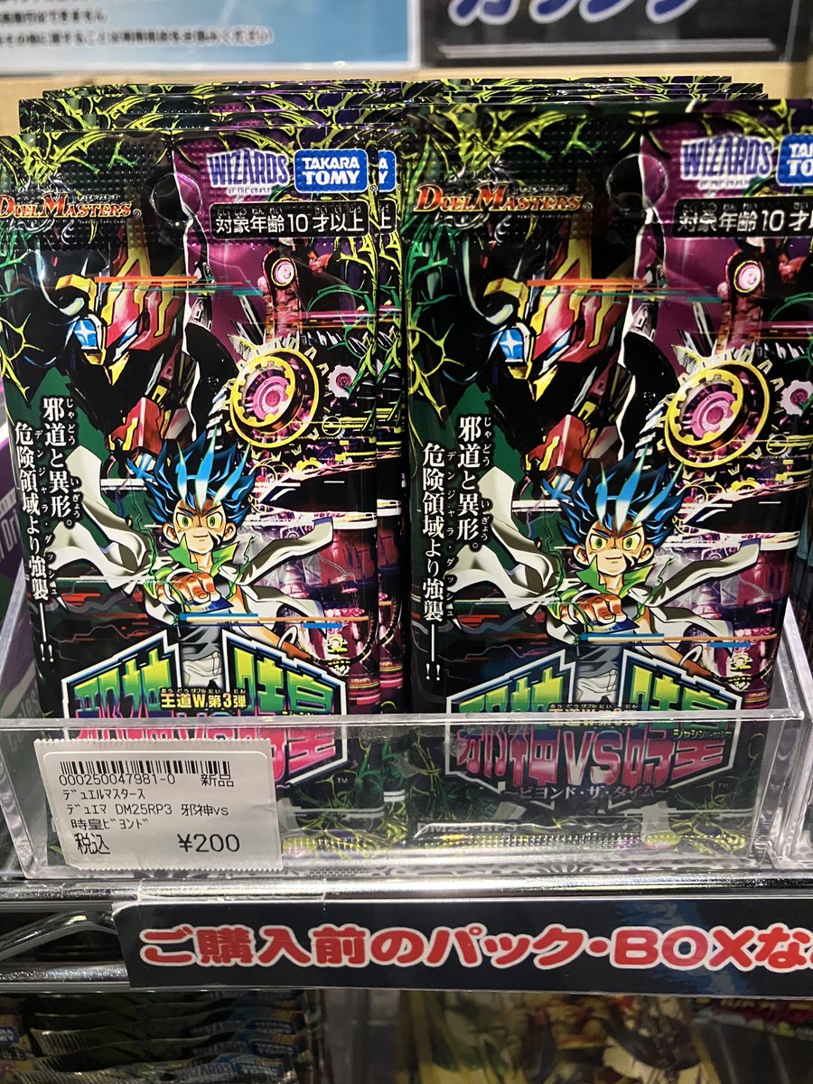 デュエマ 商品情報】 デュエナマイトは売り切れてしまいましたが