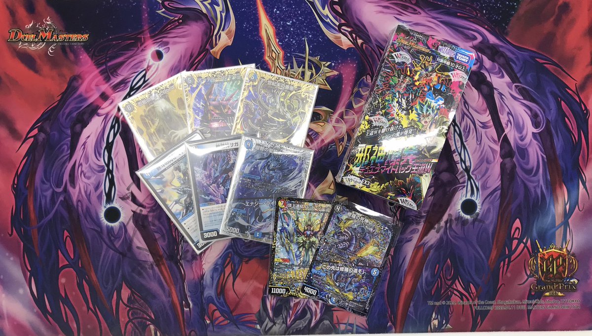 1/17開催 ⚔️デュエルマスターズよむよむCS⚔️ 🏆優勝者 ｢すぴ｣様