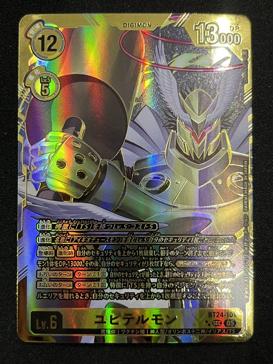 05)(パラレル/金箔押し/illus:Tonamikanji)ユピテルモン【SEC-P】{BT24
