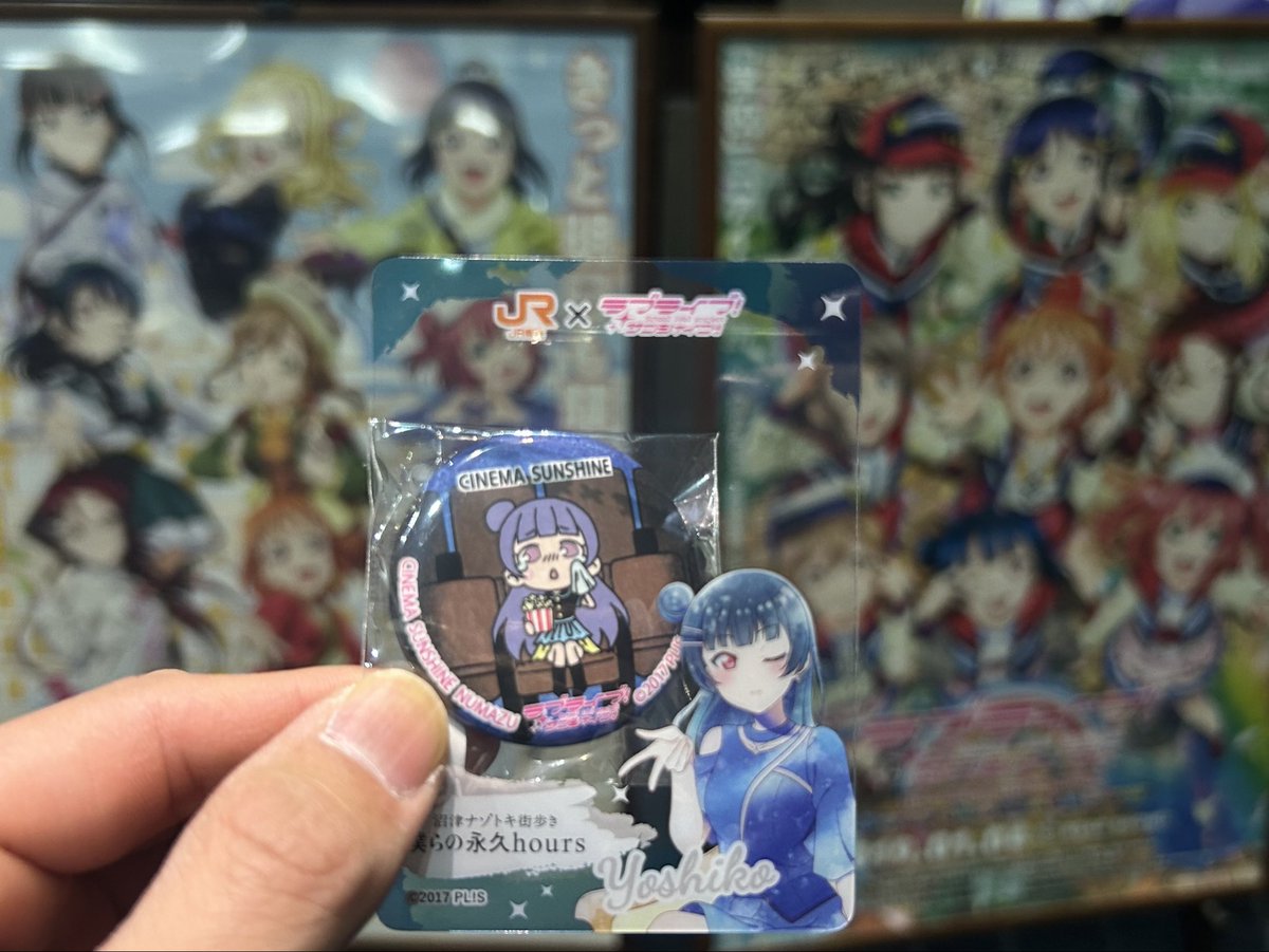 JR東海Aqoursコラボ シネマサンシャイン沼津 沼津まちあるき缶バッジの