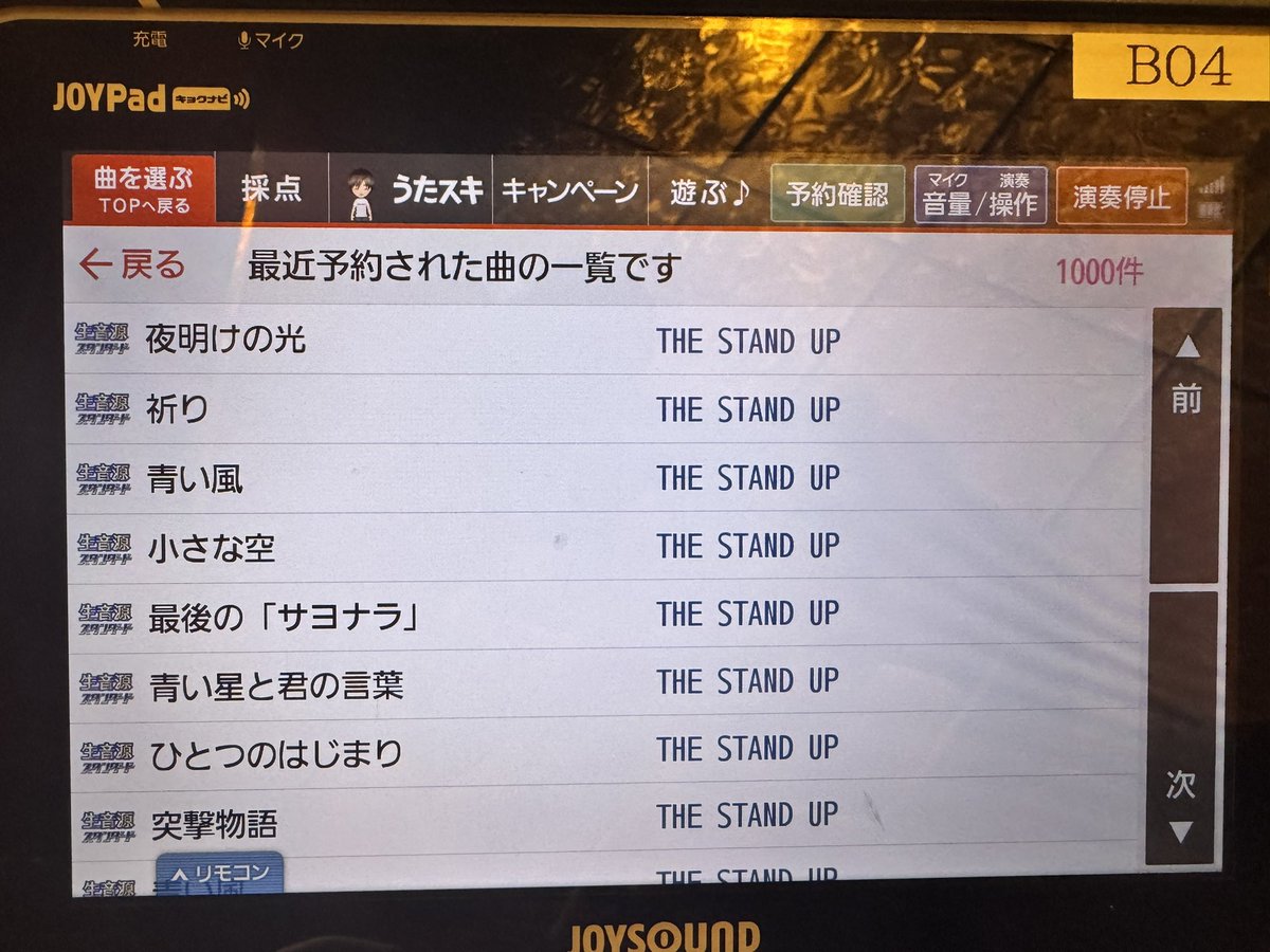 consap_terry's tweet photo. ライブ開始前に時間あったから
カラオケ行って
めちゃくちゃ予習してる人になった
#thestandup https://t.co/xP6B5DiHGE