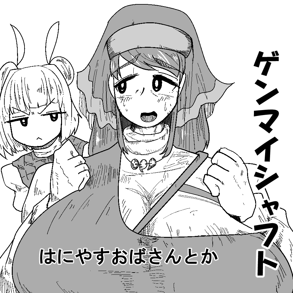 2026年5月4日に東京ビッグサイト東ホールで開催予定のイベント「第二十三回博麗神社例大祭」へサークル「ゲンマイシャフト」で申し込みました。 
