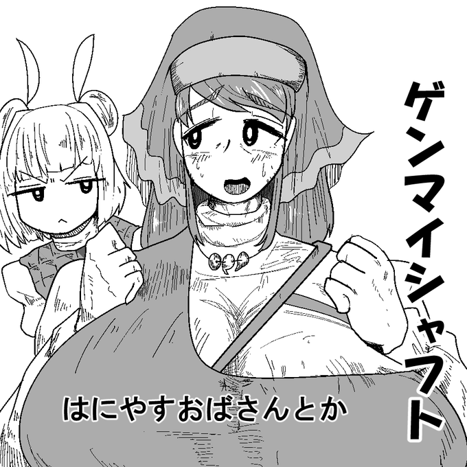 2026年5月4日に東京ビッグサイト東ホールで開催予定のイベント「第二十三回博麗神社例大祭」へサークル「ゲンマイシャフト」で申し込みました。 