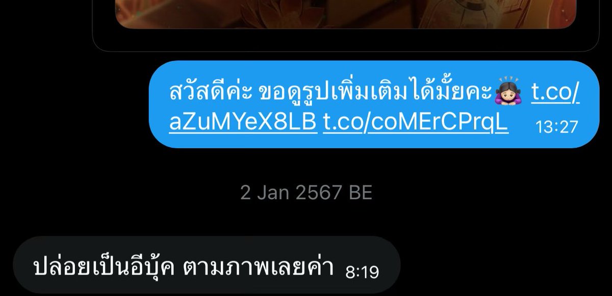 รีล่านี่เคยทักไปถาม เขาตอบว่าว่าปล่อยเป็นอีบุ้ค ตอนนั้นงงมากว่าอีบุ้คปล่อยต่อได้เหรอ🥹