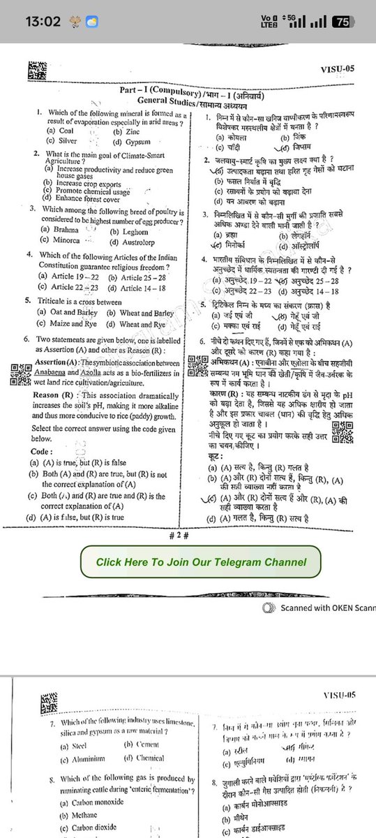 itspravin99's tweet photo. किताबों से अध्ययन करने वाले और खुद के नोट्स बनाने वालों ने कर दिया कमाल. यूट्यूब और रील वाले चारो खाने चित हो गए. Lt ग्रेड शिक्षक भर्ती में आज सामाजिक विज्ञान के पेपर में बहुत ही उत्तम दर्जे के प्रश्न थे---◾
✍️
#TGT #PGT
#SocialScience
#Lt_grade https://t.co/BH1LLJRGJL