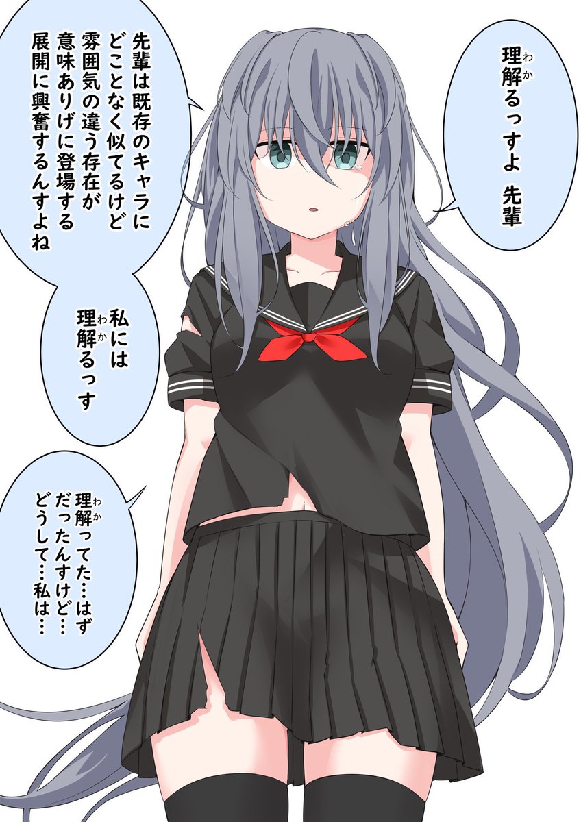理解る後輩ちゃんテラー 