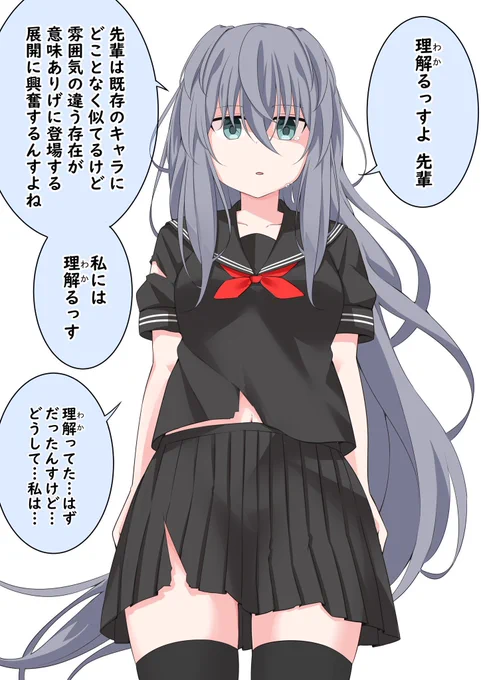 理解る後輩ちゃんテラー 