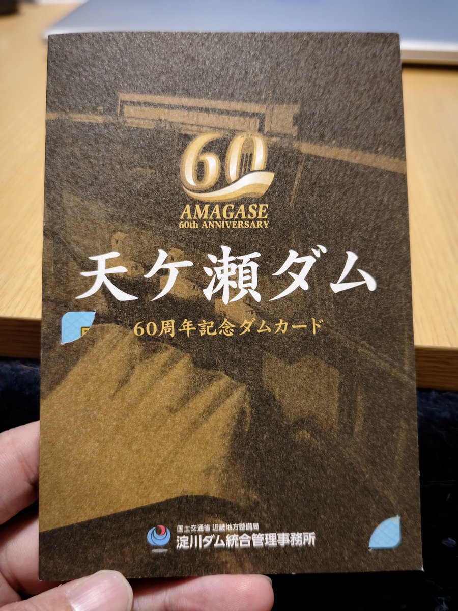 ダムカード　まとめ売り 今なら60周年記念キラキラダムカードセットももらえるよ