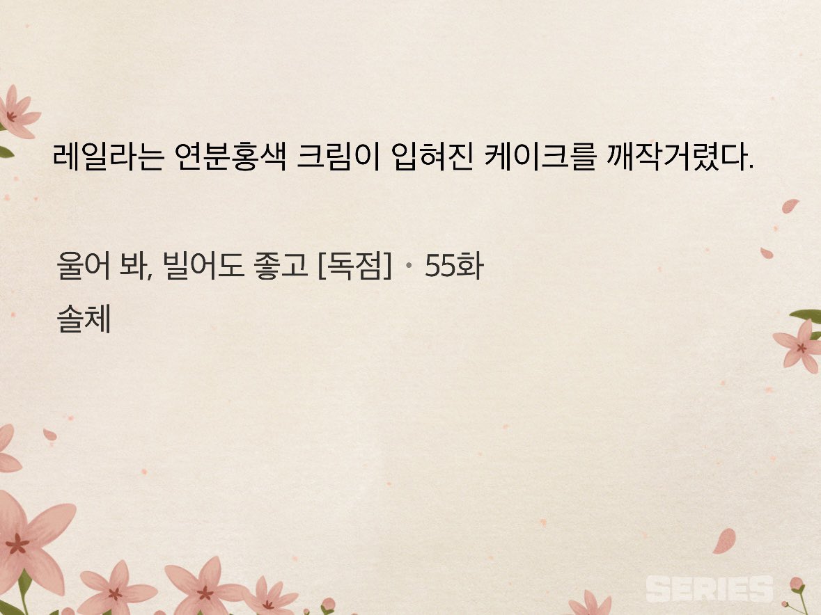 _melodisch's tweet photo. 레일라💕 https://t.co/spm7x2fCU6