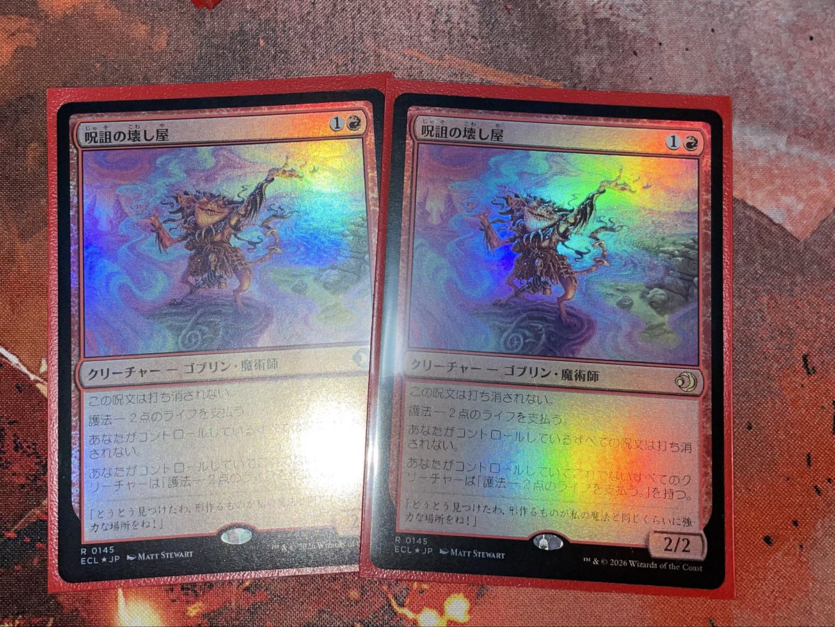 mtg プレリリースから1日経ち、foilで呪詛の壊し屋を2枚買ってしまい