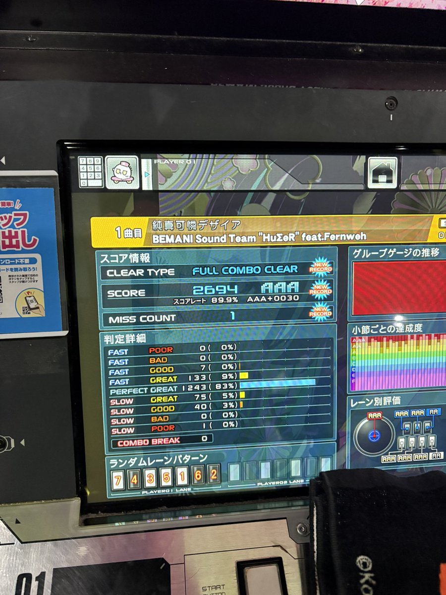 お客様相談室行き譜面